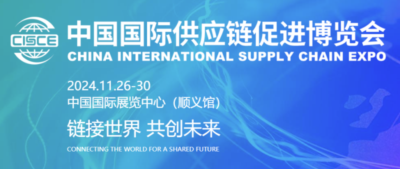 綠色低碳，引領(lǐng)產(chǎn)業(yè)鏈可持續(xù)發(fā)展——明泰鋁業(yè)精彩亮相鏈博會