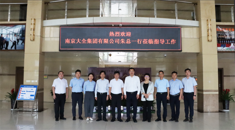 強(qiáng)強(qiáng)聯(lián)合！明泰鋁業(yè)與大全集團(tuán)簽署戰(zhàn)略合作協(xié)議，共啟高質(zhì)量發(fā)展新篇章