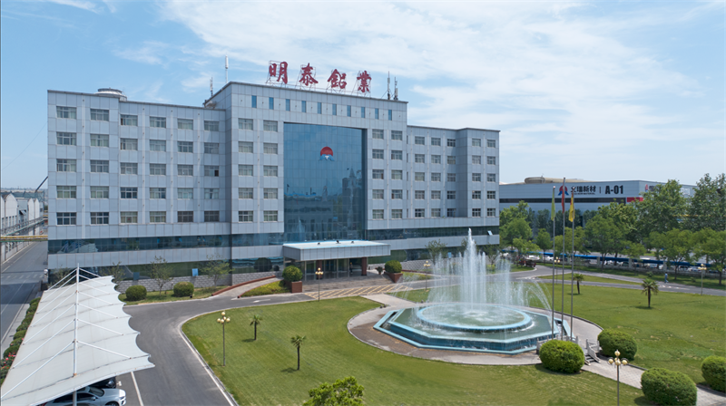 重磅來襲！明泰鋁業(yè)邀您共赴2025中國國際鋁工業(yè)展會