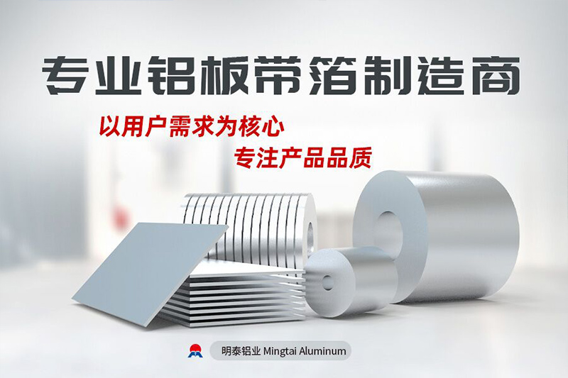 5086鋁板生產(chǎn)廠家